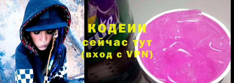 KRAKEN как войти  Луховицы  Кодеиновый сироп Lean Purple Drank 